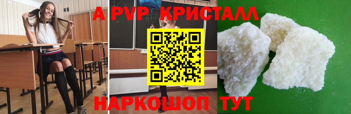 Alfa_PVP кристаллы  Вход с VPN  Ефремов  купить наркотик  Alpha PVP Crystall  Альфа ПВП 