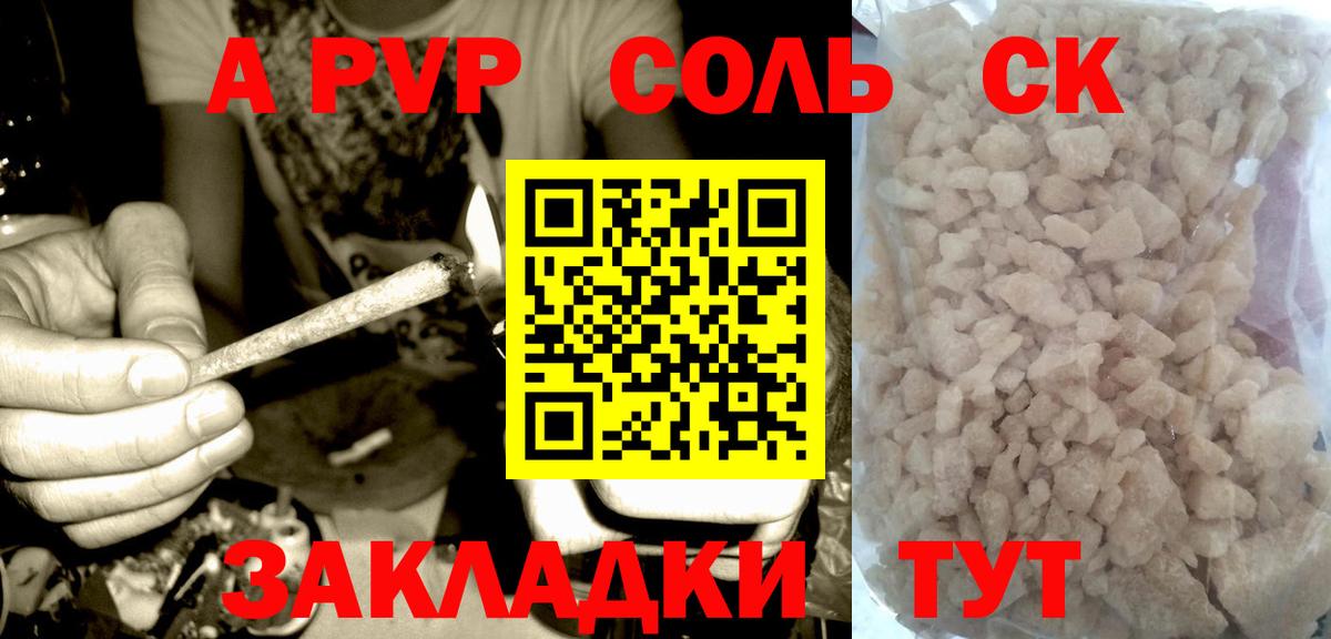 Alfa_PVP крисы CK Ефремов