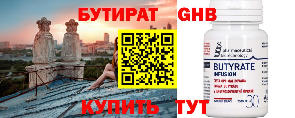 Бутират Butirat  Бутират  Ефремов  Вход с VPN 