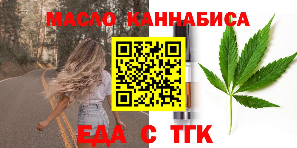 Canna-Cookies конопля  Вход с VPN  Ефремов 