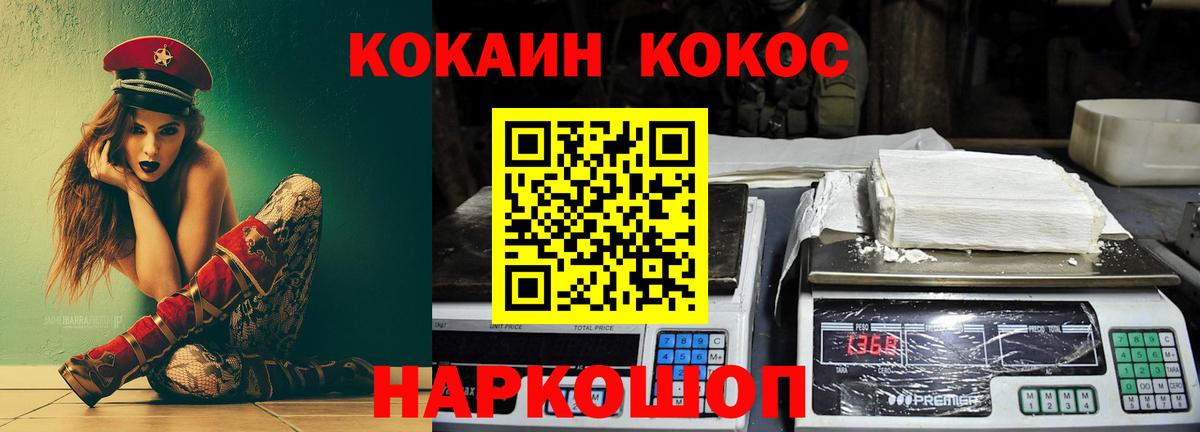 COCAIN  КОКАИН Боливия  Вход с VPN  Ефремов 