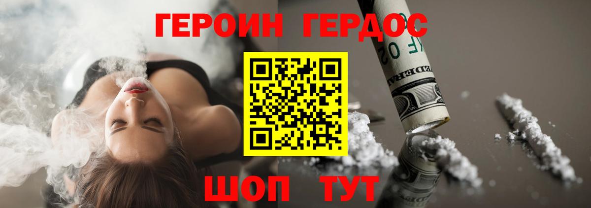 Ефремов  Героин гречка  Вход с VPN 