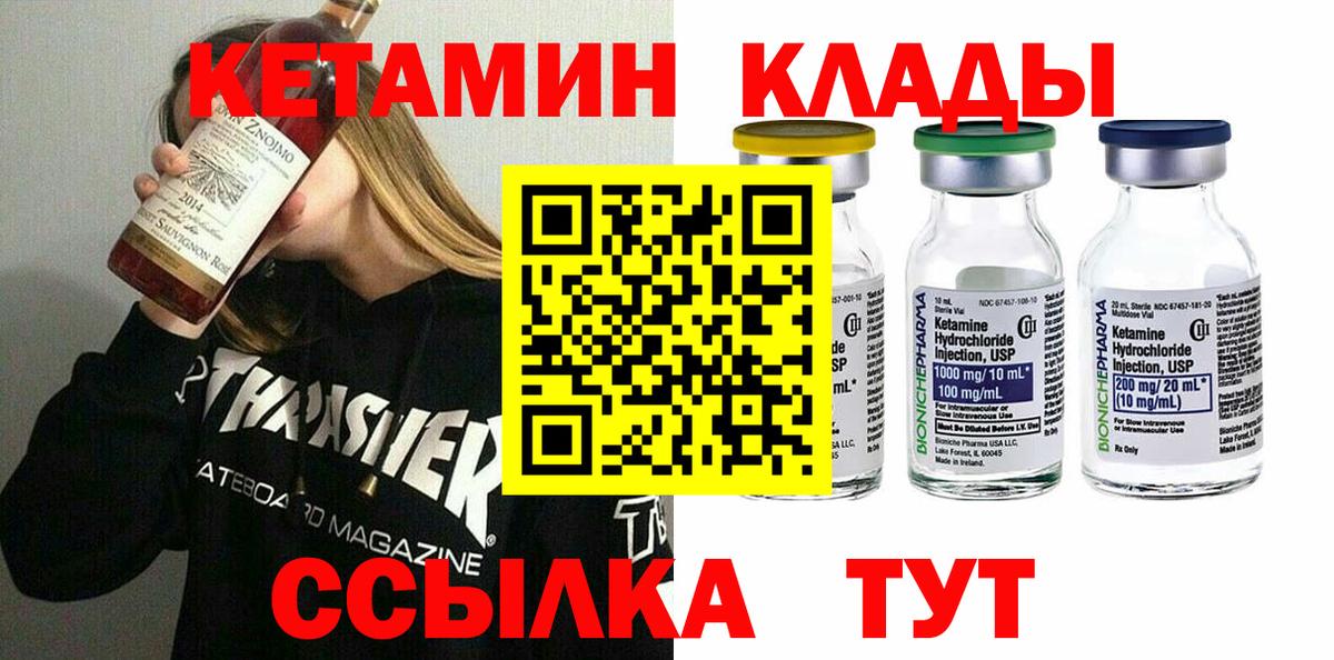 КЕТАМИН ketamine  Вход с VPN  Ефремов 