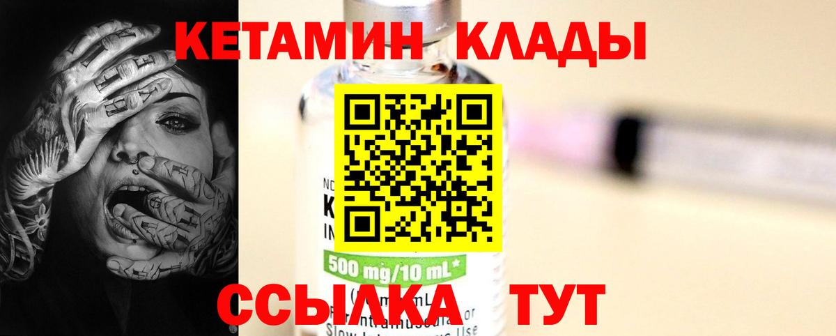 КЕТАМИН VHQ Ефремов
