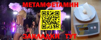 первитин Краснокаменск