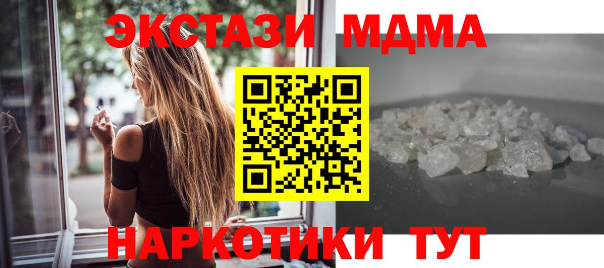 Ефремов  МДМА молли  MDMA молли  МДМА  Вход с VPN 