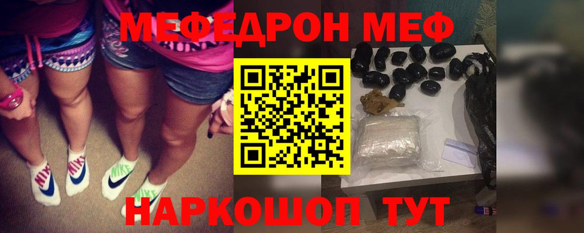 Мефедрон мука Ефремов