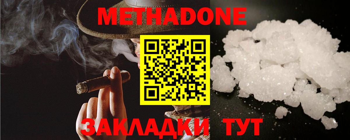 МЕТАДОН VHQ  Вход с VPN  Ефремов  МЕГА tor  Метадон белоснежный 