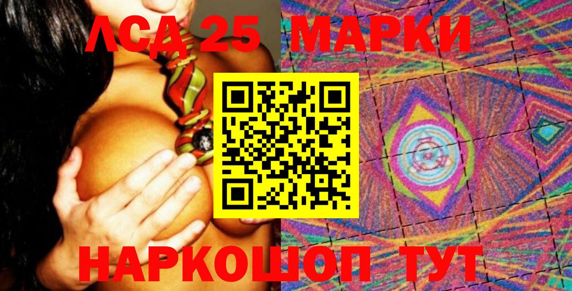 Ефремов  Марки N-bome 1,5мг  Вход с VPN 