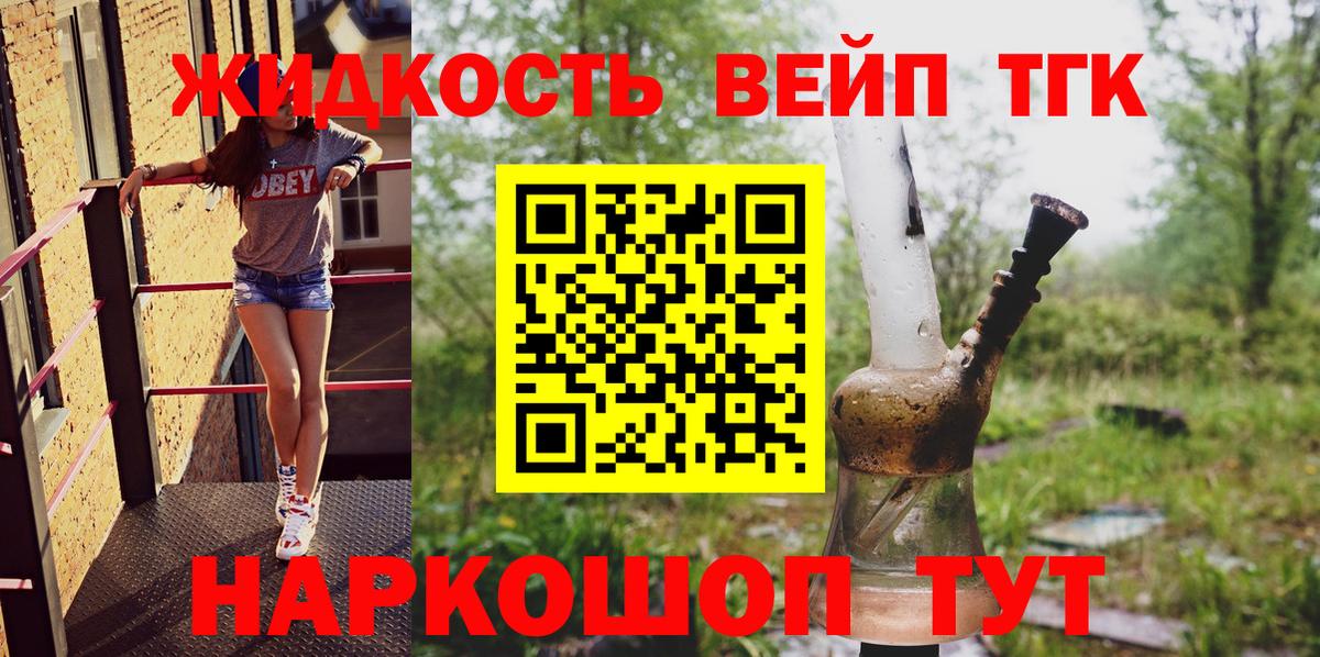 Ефремов  Дистиллят ТГК гашишное масло  Вход с VPN 